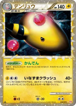 Ampharos #034 Ampharos - HeartGold Collection - #034 - Pokemon TCG card
