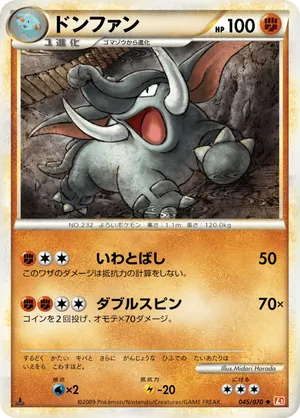 Donphan #045 Donphan - HeartGold Collection - #045 - Pokemon TCG card