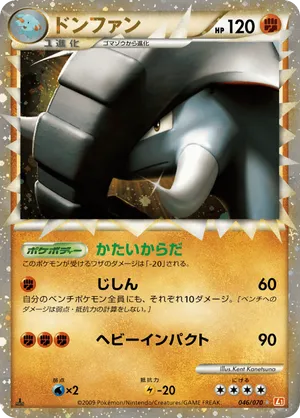 Donphan #046 Donphan - HeartGold Collection - #046 - Pokemon TCG card