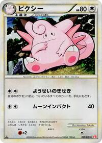 Clefable - HeartGold Collection - #051 - Pokemon TCG card