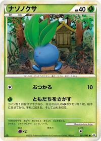 Oddish #001 Oddish - Reviving Legends - #001 - Pokemon TCG card