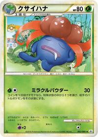 Gloom - Reviving Legends - #002 - Pokemon TCG card