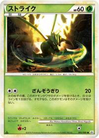 Scyther #005 Scyther - Reviving Legends - #005 - Pokemon TCG card