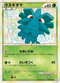 Pineco #006 Pineco - Reviving Legends - #006 - Pokemon TCG card
