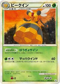 Vespiquen #008 Vespiquen - Reviving Legends - #008 - Pokemon TCG card
