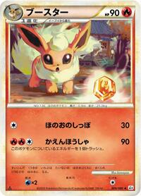Flareon - Reviving Legends - #009 - Pokemon TCG card