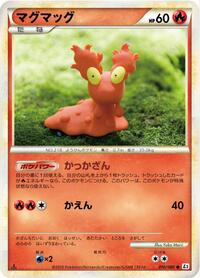 Slugma - Reviving Legends - #010 - Pokemon TCG card