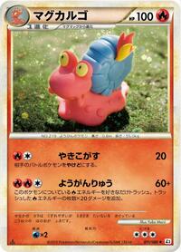 Magcargo #011 Magcargo - Reviving Legends - #011 - Pokemon TCG card