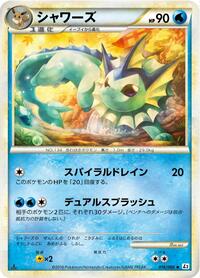 Vaporeon #016 Vaporeon - Reviving Legends - #016 - Pokemon TCG card