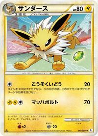 Jolteon #017 Jolteon - Reviving Legends - #017 - Pokemon TCG card