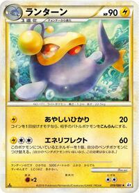 Lanturn - Reviving Legends - #019 - Pokemon TCG card