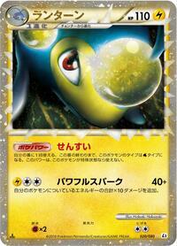 Lanturn - Reviving Legends - #020 - Pokemon TCG card