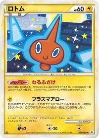 Rotom #021 Rotom - Reviving Legends - #021 - Pokemon TCG card