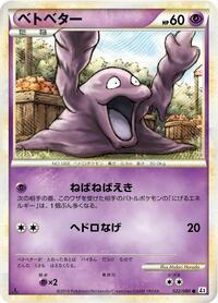 Grimer #022 Grimer - Reviving Legends - #022 - Pokemon TCG card
