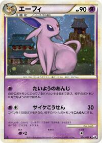 Espeon #024 Espeon - Reviving Legends - #024 - Pokemon TCG card