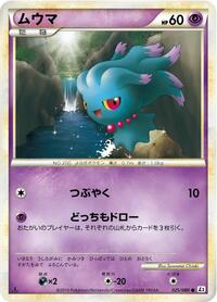 Misdreavus #025 Misdreavus - Reviving Legends - #025 - Pokemon TCG card