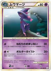 Mismagius - Reviving Legends - #026 - Pokemon TCG card