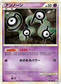 Unown #027 Unown - Reviving Legends - #027 - Pokemon TCG card