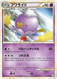 Drifblim #029 Drifblim - Reviving Legends - #029 - Pokemon TCG card