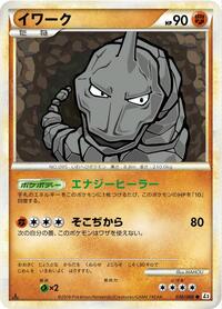 Onix - Reviving Legends - #030 - Pokemon TCG card