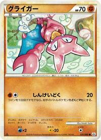 Gligar - Reviving Legends - #031 - Pokemon TCG card
