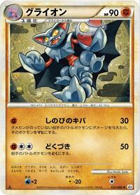 Gliscor - Reviving Legends - #032 - Pokemon TCG card