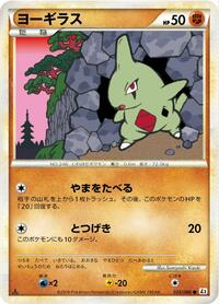 Larvitar #033 Larvitar - Reviving Legends - #033 - Pokemon TCG card