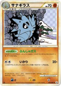Pupitar #034 Pupitar - Reviving Legends - #034 - Pokemon TCG card