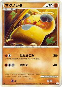 Makuhita #035 Makuhita - Reviving Legends - #035 - Pokemon TCG card