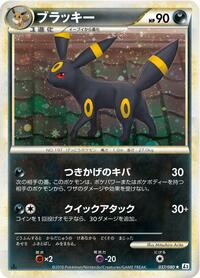 Umbreon #037 Umbreon - Reviving Legends - #037 - Pokemon TCG card