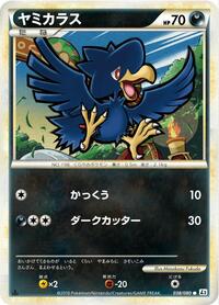 Murkrow #038 Murkrow - Reviving Legends - #038 - Pokemon TCG card