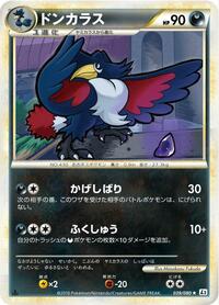 Dodrio #039 Dodrio - Reviving Legends - #039 - Pokemon TCG card