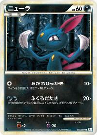 Sneasel #040 Sneasel - Reviving Legends - #040 - Pokemon TCG card
