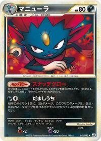 Weavile - Reviving Legends - #041 - Pokemon TCG card