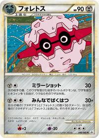 Forretress - Reviving Legends - #046 - Pokemon TCG card