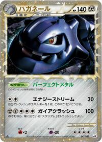 Steelix - Reviving Legends - #047 - Pokemon TCG card