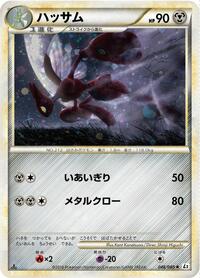 Scizor - Reviving Legends - #048 - Pokemon TCG card