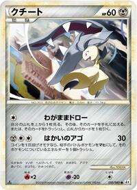 Mawile #050 Mawile - Reviving Legends - #050 - Pokemon TCG card