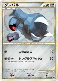 Beldum #051 Beldum - Reviving Legends - #051 - Pokemon TCG card