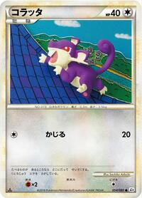 Rattata - Reviving Legends - #054 - Pokemon TCG card