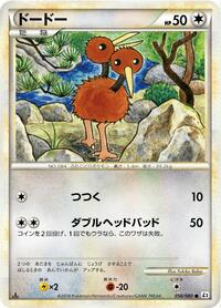 Doduo #056 Doduo - Reviving Legends - #056 - Pokemon TCG card