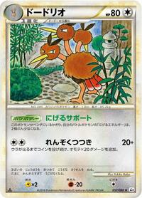 Dodrio #057 Dodrio - Reviving Legends - #057 - Pokemon TCG card