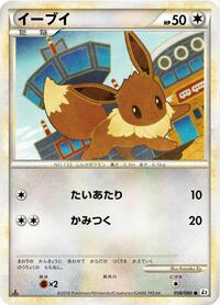 Eevee #058 Eevee - Reviving Legends - #058 - Pokemon TCG card