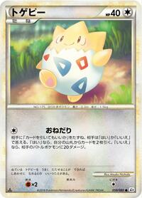 Togepi #059 Togepi - Reviving Legends - #059 - Pokemon TCG card
