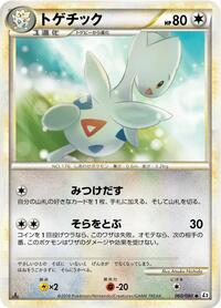 Togetic #060 Togetic - Reviving Legends - #060 - Pokemon TCG card
