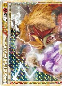 Entei & Raikou LEGEND #063 Entei & Raikou LEGEND - Reviving Legends - #063 - Pokemon TCG card