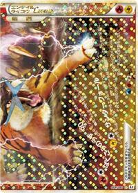 Entei & Raikou LEGEND #064 Entei & Raikou LEGEND - Reviving Legends - #064 - Pokemon TCG card