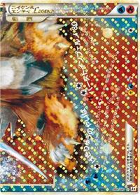 Suicune & Entei LEGEND #066 Suicune & Entei LEGEND - Reviving Legends - #066 - Pokemon TCG card
