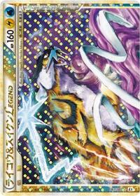 Raikou & Suicune LEGEND - Reviving Legends - #067 - Pokemon TCG card