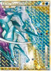 Raikou & Suicune LEGEND - Reviving Legends - #068 - Pokemon TCG card